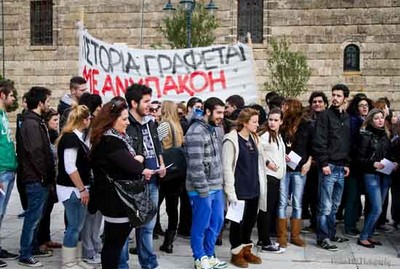 Παράσταση διαμαρτυρίας στο υπουργείο Μακεδονίας-Θράκης