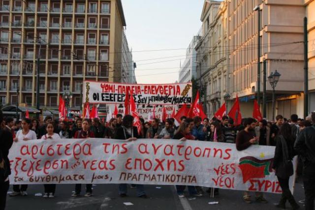 Ηχηρή αποχώρηση της πλειοψηφίας της Νεολαίας του ΣΥΡΙΖΑ