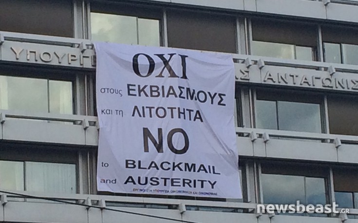 Κρέμασαν πανό υπέρ του «Όχι» στο υπουργείο Οικονομικών