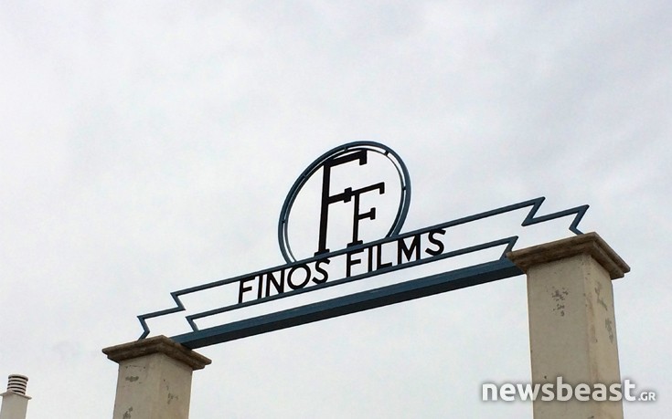 Η Finos Film, ο... κατσαβιδάκιας και η πορεία από την καταξίωση στο περιθώριο