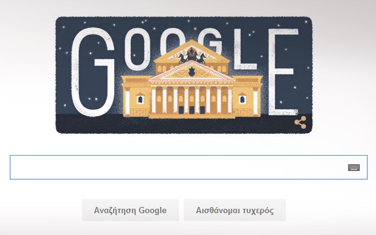 Η Google τιμά το Θέατρο Μπολσόι
