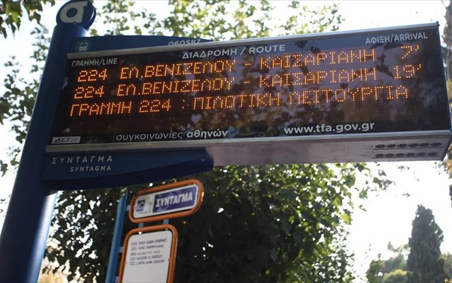Σε λειτουργία 1000 «έξυπνες» στάσεις για λεωφορεία και τρόλεϊ στην Αθήνα
