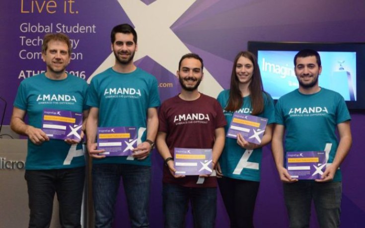 Έλληνες φοιτητές θα διαγωνισθούν στο Imagine Cup της Microsoft