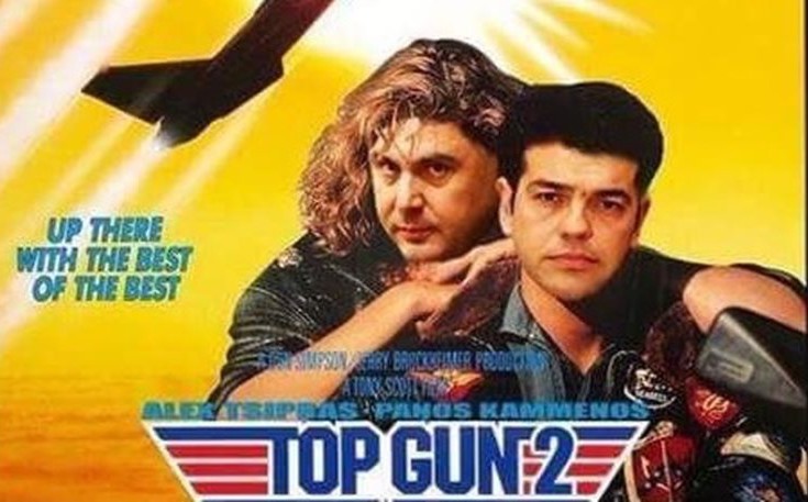 Αυτή είναι η αφίσα Top Gun Καμμένου-Τσίπρα