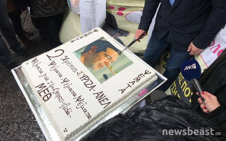 Εργαζόμενοι της ΠΟΕΔΗΝ έκοψαν τούρτα για τα 2 χρόνια της κυβέρνησης ΣΥΡΙΖΑ-ΑΝΕΛ