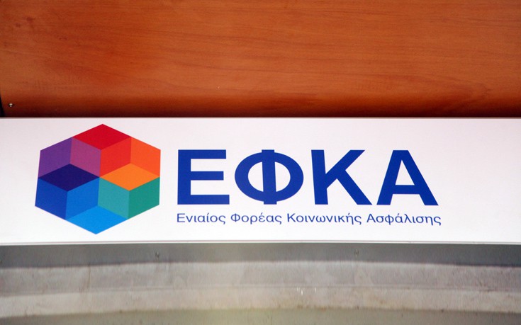 e-ΕΦΚΑ: Οι πέντε νέες ηλεκτρονικές υπηρεσίες προς τους ασφαλισμένους
