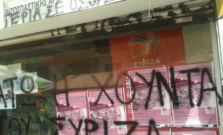 Κατάληψη αντιεξουσιαστών στα γραφεία του ΣΥΡΙΖΑ στα Εξάρχεια
