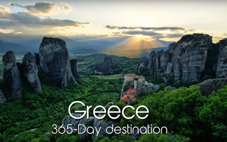 Πρωτιά για την Ελλάδα με το βίντεο του ΕΟΤ «Greece- Α 365-DayDestination»