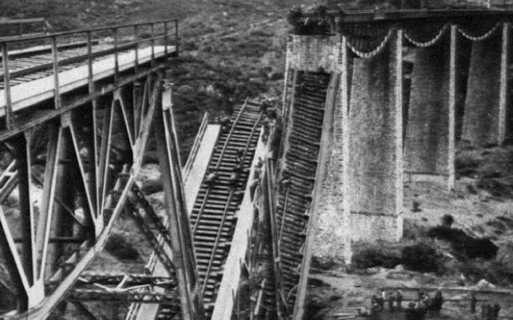 Η ανατίναξη της Γέφυρας του Γοργοποτάμου: Μία από τις σημαντικότερες στιγμές της σύγχρονης ελληνικής ιστορίας