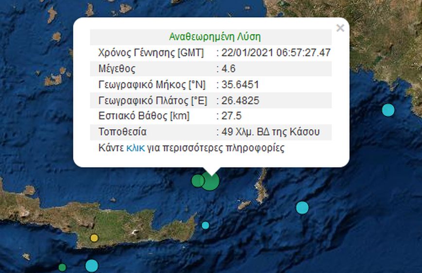 Σεισμός τώρα μεταξύ Κρήτης και Κάσου
