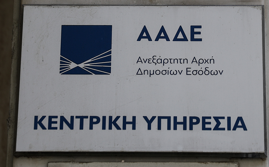 ΑΑΔΕ: 651 φορο-έλεγχοι ανήμερα του Αγίου Βαλεντίνου σε όλη την Ελλάδα &#8211; Έξι Λουκέτα