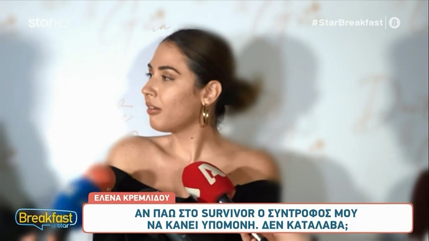 Έλενα Κρεμλίδου: Να κάνει υπομονή ο σύντροφός μου, αν πάω στο Survivor &#8211; Κάποιος πρέπει να φέρει και τα λεφτά στο σπίτι