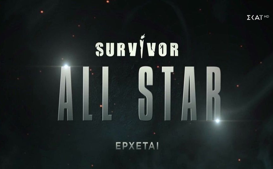 Survivor All Star: Το trailer ρίχνει λάδι στη φωτιά και φουντώνει το μυστήριο &#8211; Ποιοι θα ταξιδέψουν στον Άγιο Δομίνικο;