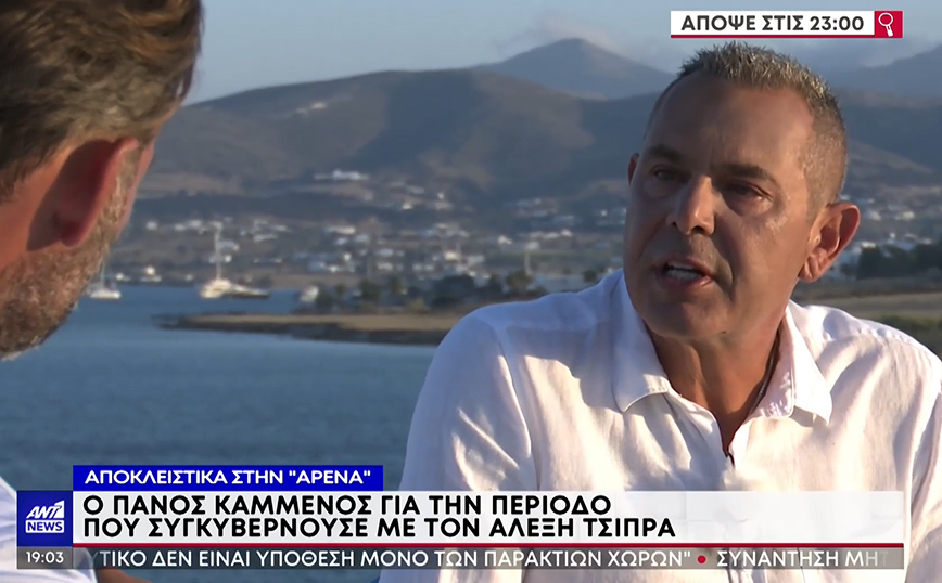Ο Πάνος Καμμένος μιλά για το 2015: Το δημοψήφισμα, το Grexit, η 17ωρη διαπραγμάτευση του Τσίπρα και η Συμφωνία των Πρεσπών