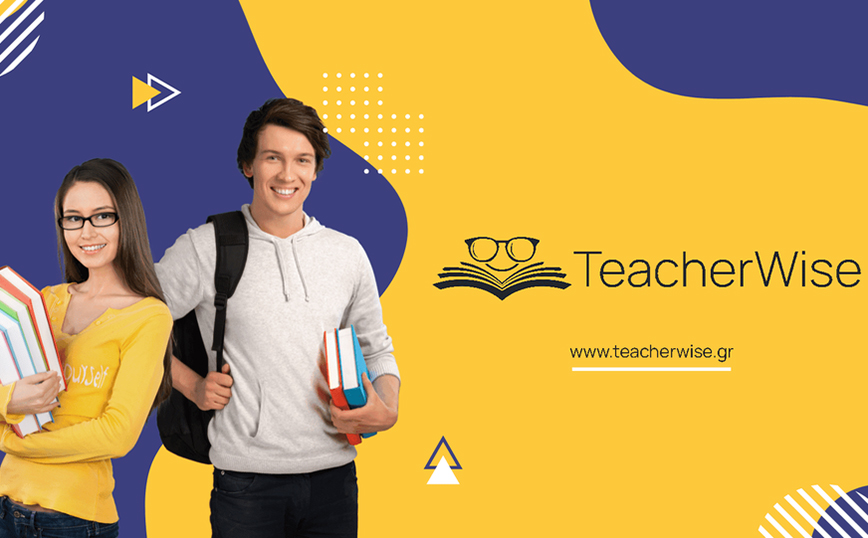 Teacherwise: η νέα πλατφόρμα που λύνει το πρόβλημα εύρεσης εκπαιδευτικών για ιδιαίτερα μαθήματα