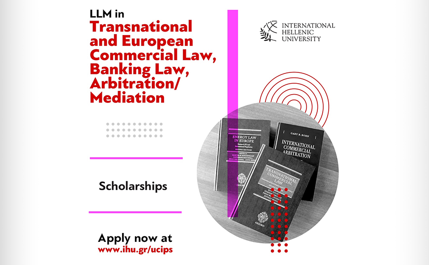 Διεθνές Πανεπιστήμιο της Ελλάδος: Ξεκίνησαν αιτήσεις για το αγγλόφωνο «LLM in Transnational and European Commercial Law, Banking Law, Arbitration/Mediation»