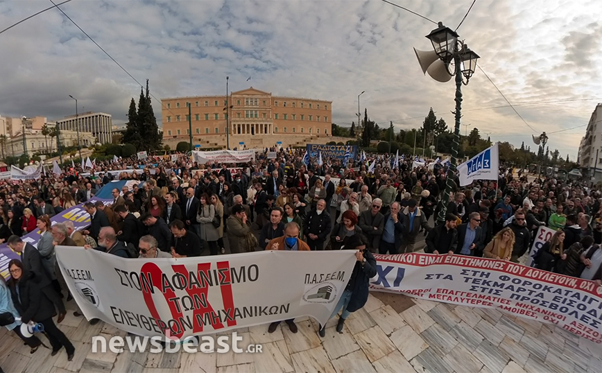 Κυκλοφοριακές ρυθμίσεις στο κέντρο της Αθήνας λόγω πορείας διαμαρτυρίας &#8211; Κλειστή η  Βασιλίσσης Αμαλίας και η Σταδίου