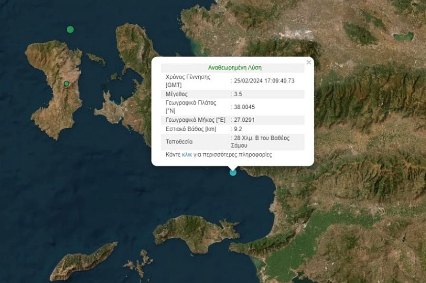 Σεισμός βόρεια της Σάμου στα ανοικτά των  παραλίων της Τουρκίας