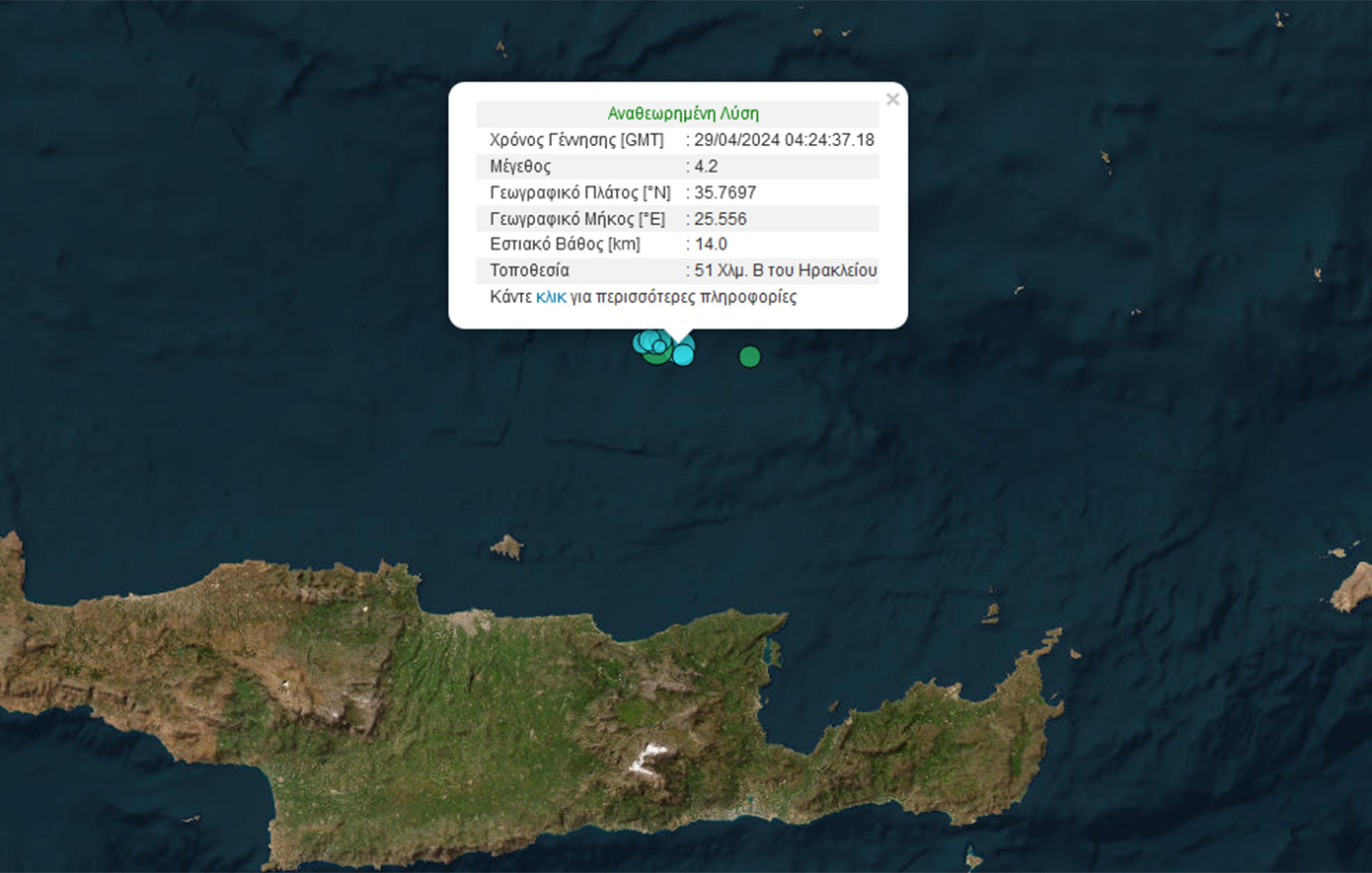 Νέος σεισμός τώρα ανοιχτά της Κρήτης