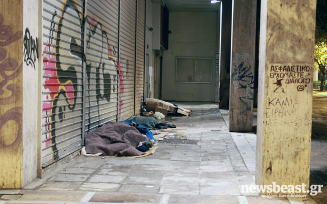 Με γοργούς ρυθμούς πληθαίνουν οι άστεγοι!