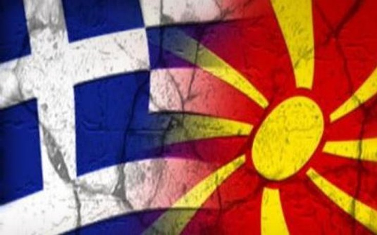 Το 68% των Ελλήνων δεν θέλει τη λέξη «Μακεδονία» στην ονομασία των Σκοπίων