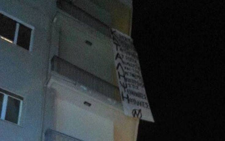 Αντιεξουσιαστές κατέλαβαν τα γραφεία του ΣΥΡΙΖΑ στη Λάρισα