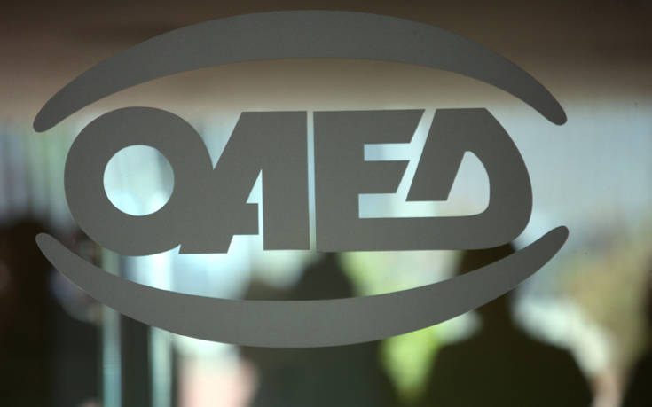 ΟΑΕΔ: «Έκλεισαν» 5.000 θέσεις εργασίας σε δύο προγράμματα