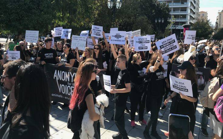 Στο Σύνταγμα κατέληξε η πορεία διαμαρτυρίας για τα δικαιώματα των ζώων