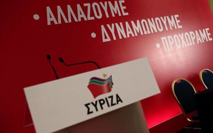 ΣΥΡΙΖΑ: Ανακοινώθηκε η κεντρική επιτροπή ανασυγκρότησης με ονόματα έκπληξη