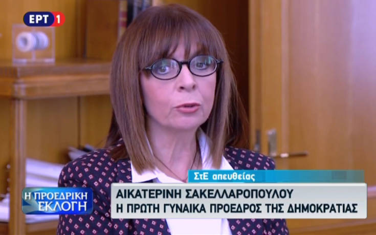 Αικατερίνη Σακελλαροπούλου: Τα πρώτα λόγια της νέας Προέδρου της Δημοκρατίας