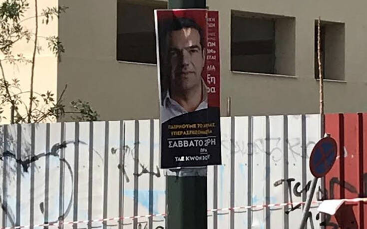 Προσαγωγή δύο ατόμων για τις αφίσες του ΣΥΡΙΖΑ