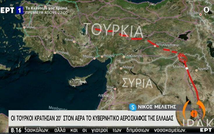 Η Τουρκία προκαλεί και στον αέρα: Μπλόκαρε επί 20 λεπτά το αεροσκάφος που μετέφερε τον Νίκο Δένδια